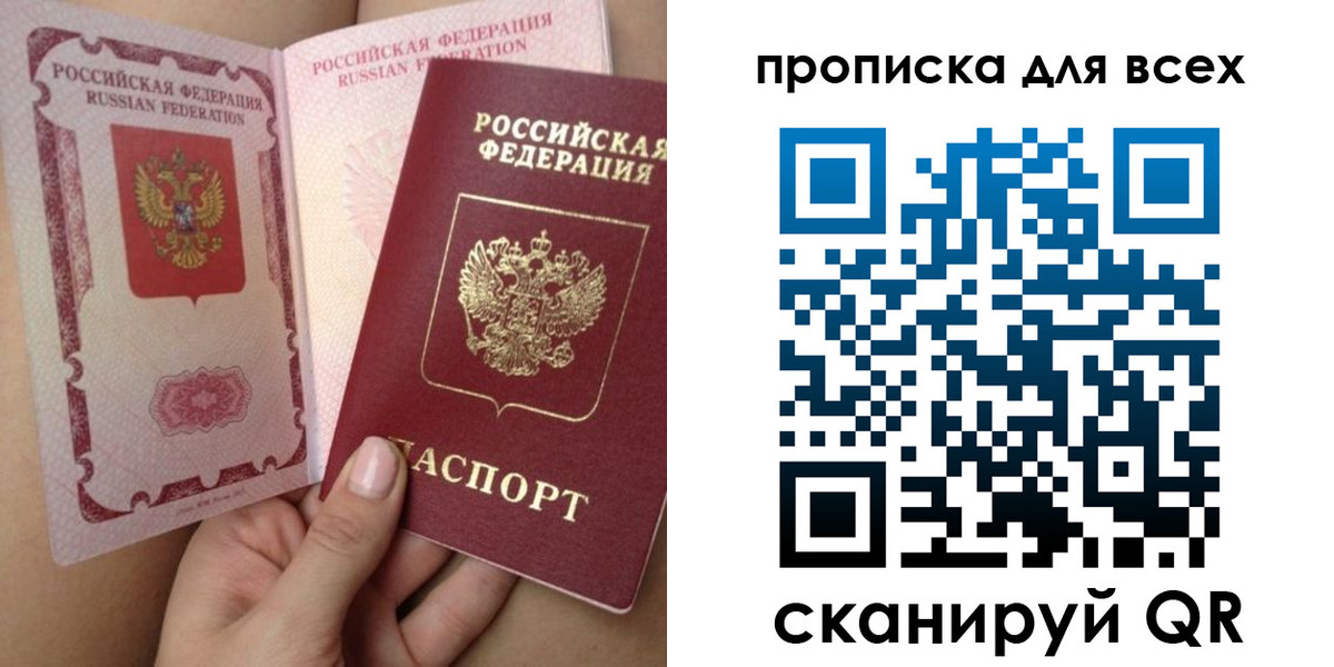 временная регистрация в Заводоуковске