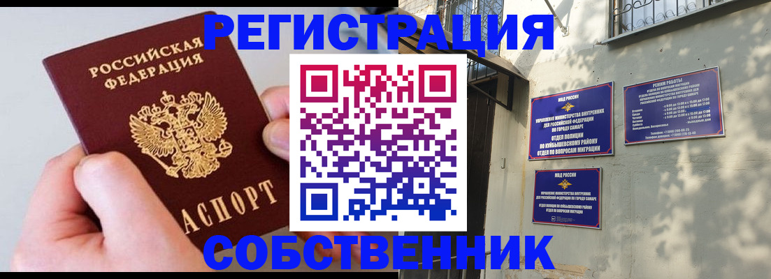 временная регистрация в Заводоуковске