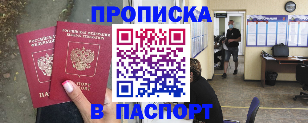 прописка от собственника в Заводоуковске