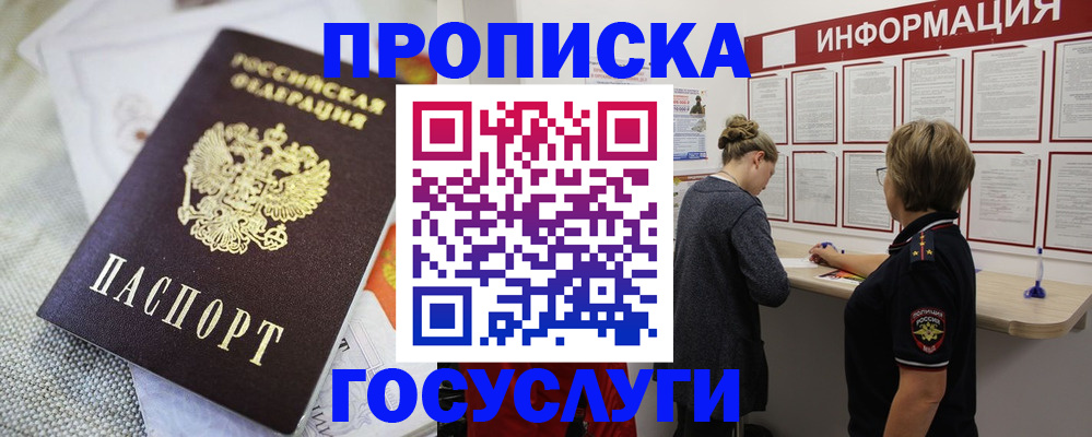 прописка регистрация в Заводоуковске