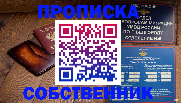 временная регистрация 2025 в Заводоуковске