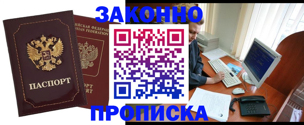 временная регистрация в Заводоуковске
