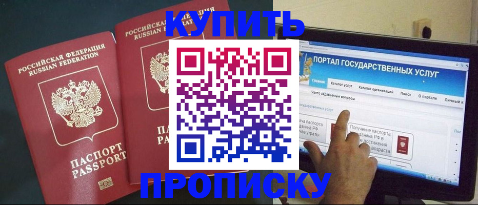 где прописаться в Заводоуковске