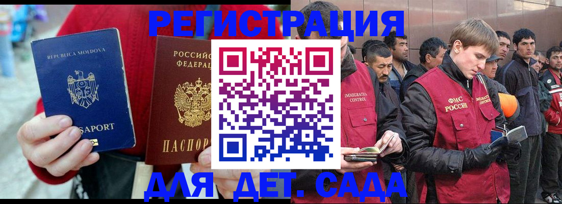 временная прописка в Заводоуковске