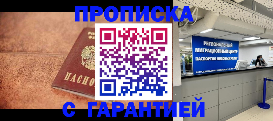прописка ребенка в Заводоуковске