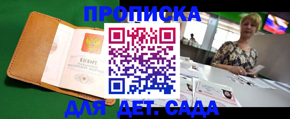 временная регистрация купить в Заводоуковске