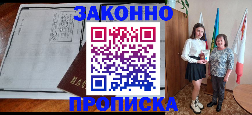 временная регистрация адрес в Заводоуковске