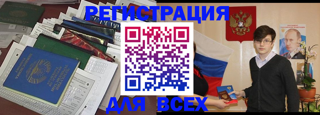 прописка для школы в Заводоуковске